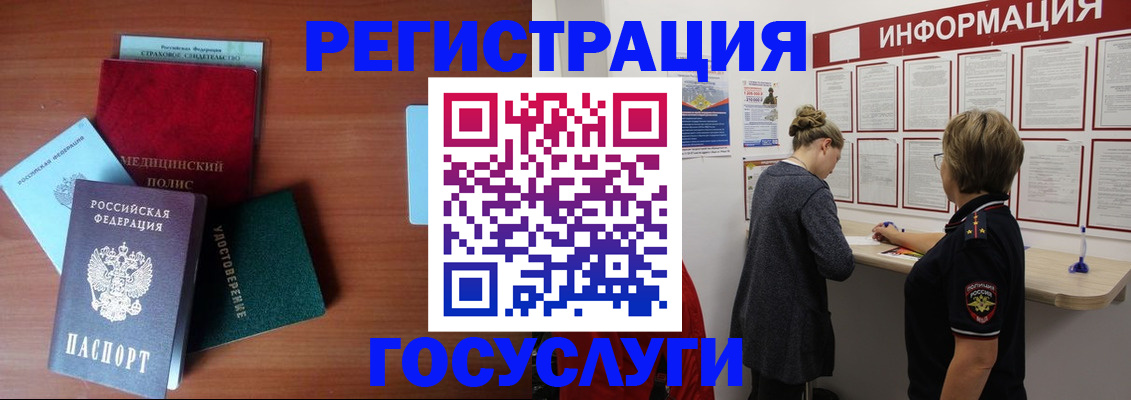 регистрация в Сатке