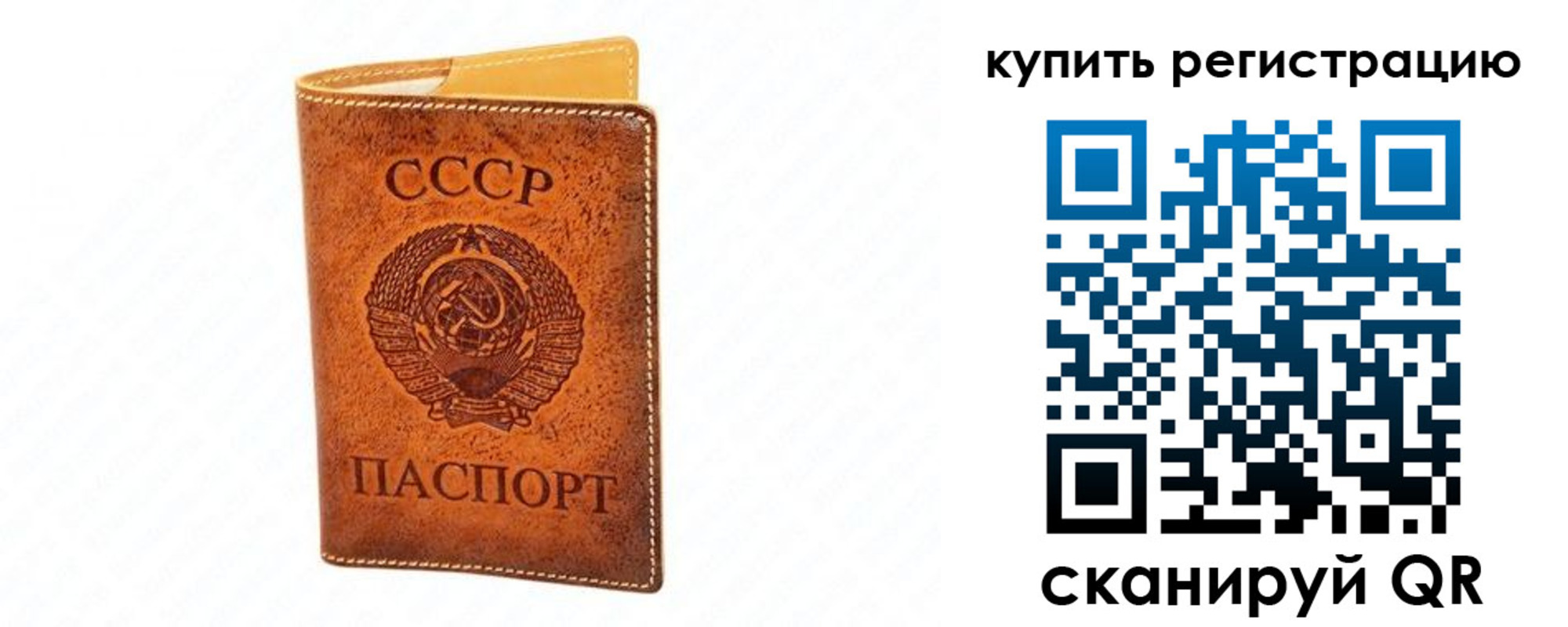 прописка регистрация в Сатке