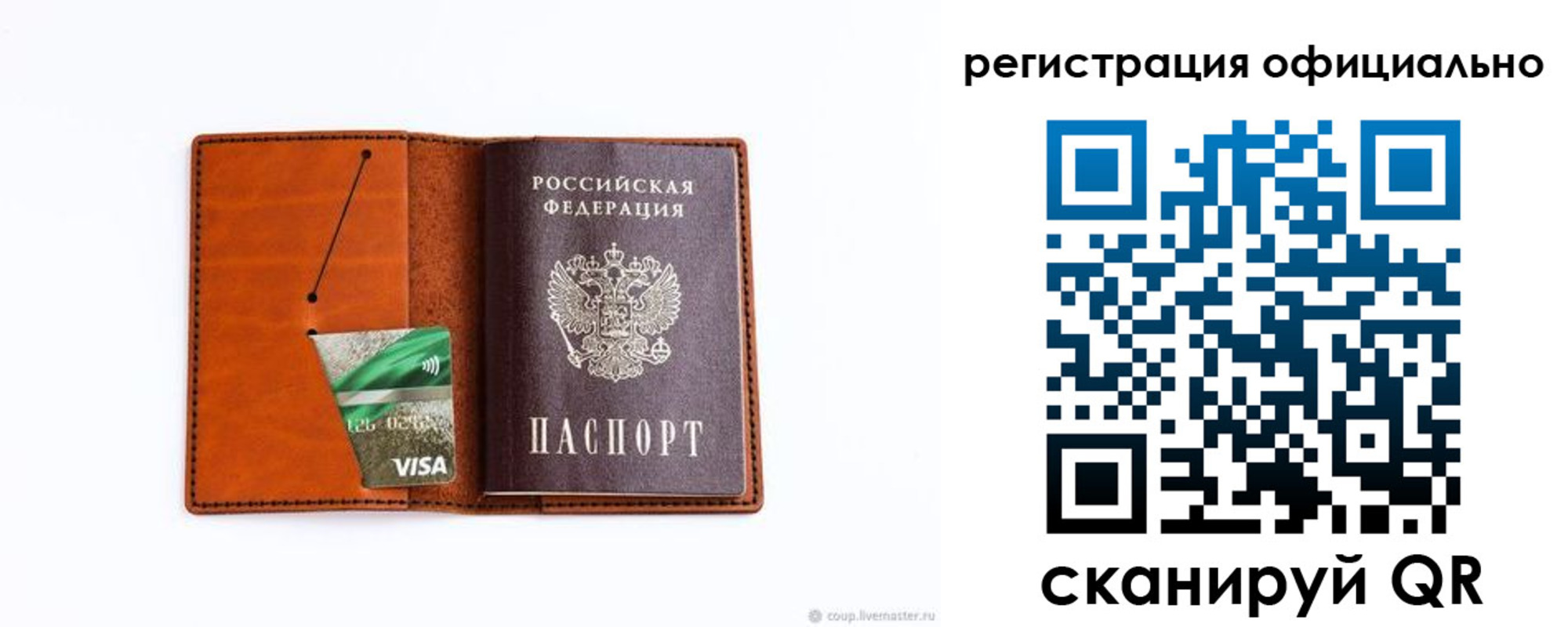 временная регистрация 2025 в Сатке