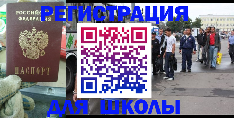 регистрация для дет. сада в Сатке