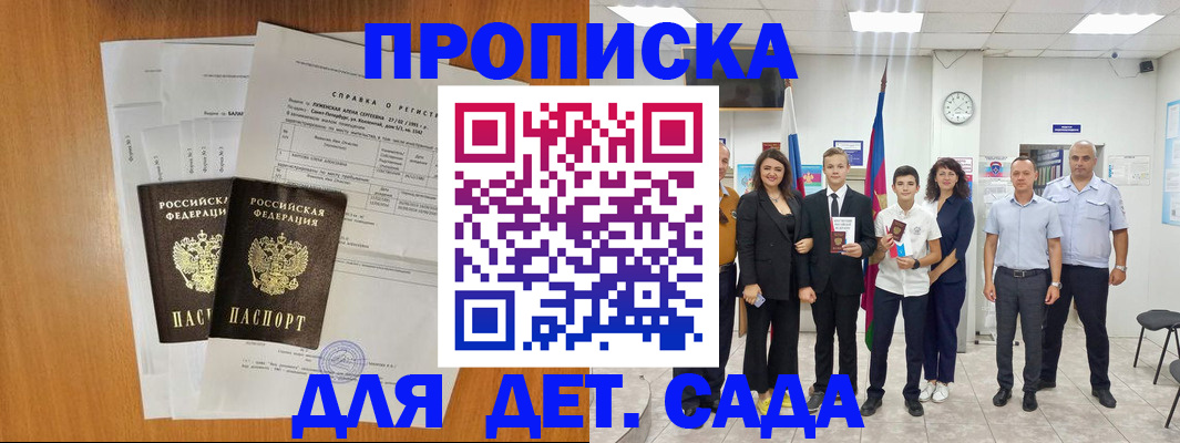 прописка иностранных граждан в Сатке